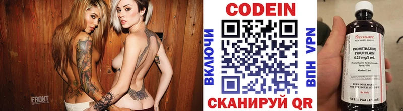 Кодеиновый сироп Lean напиток Lean (лин) Дальнегорск