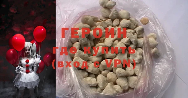 героин Горнозаводск